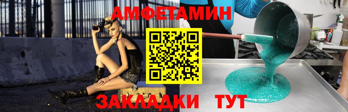 Дубна  АМФЕТАМИН 98%  АМФ  Вход с VPN 