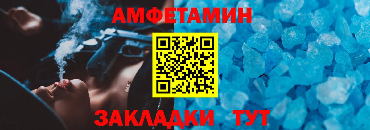 Amphetamine VHQ Дубна