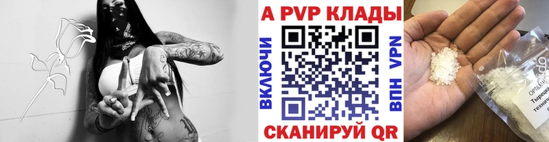 купить наркотик  Дубна  А ПВП VHQ 
