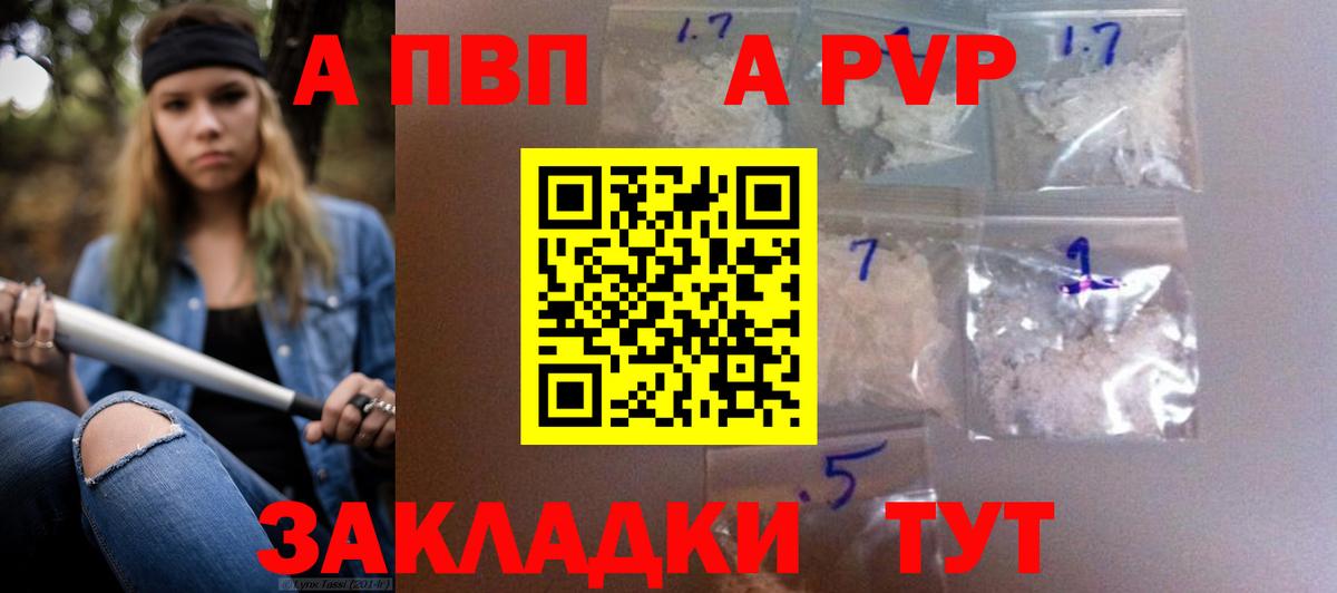 Дубна  A PVP VHQ  А ПВП  A PVP мука  Вход с VPN 