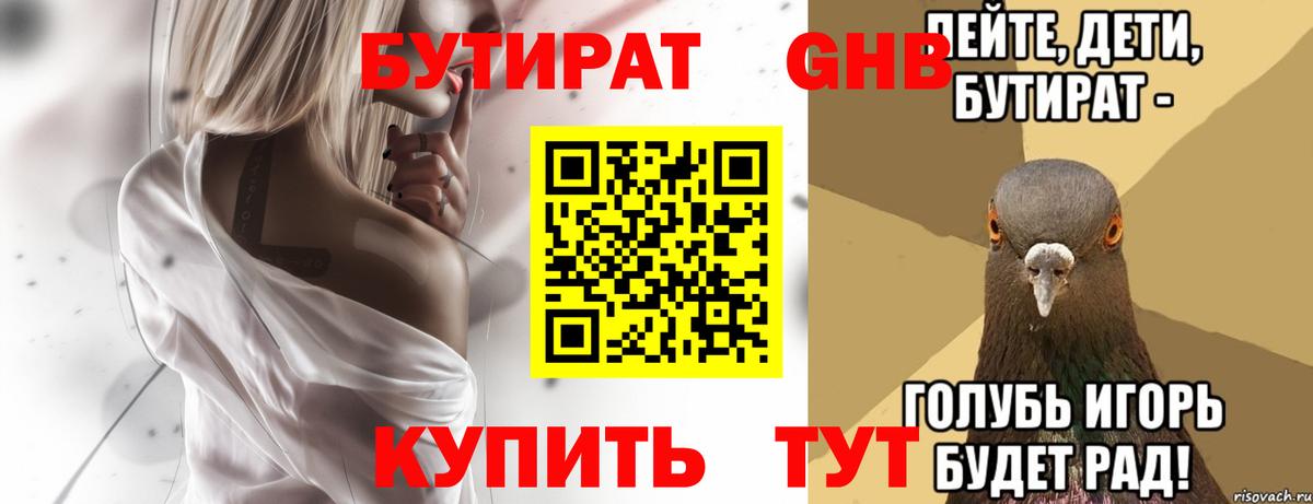 Бутират  Бутират Butirat  Вход с VPN  Дубна 