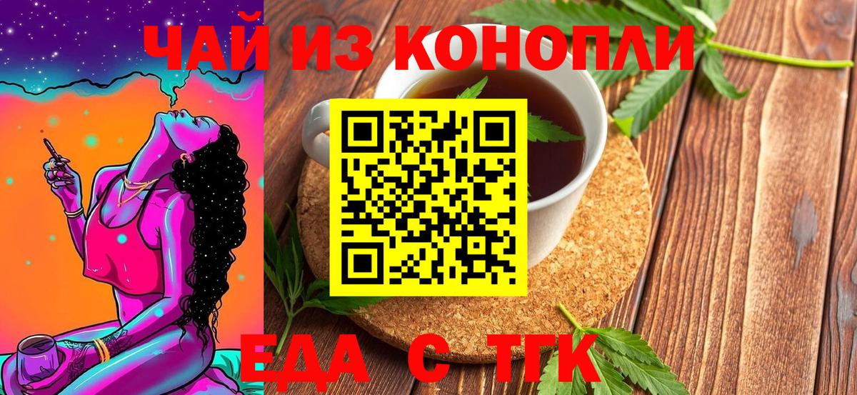 Cannafood марихуана  Вход с VPN  Дубна 