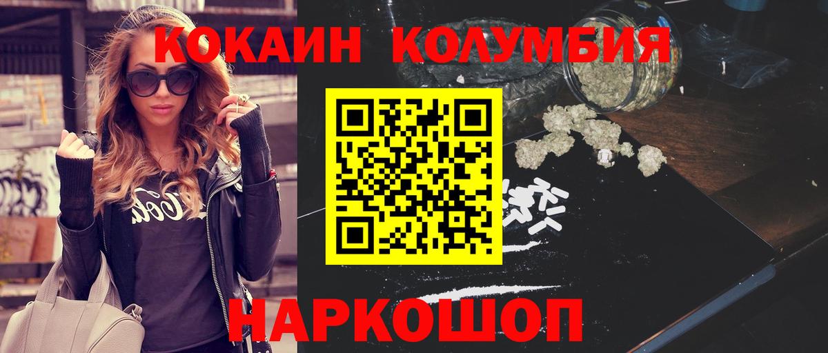 КОКАИН FishScale Дубна