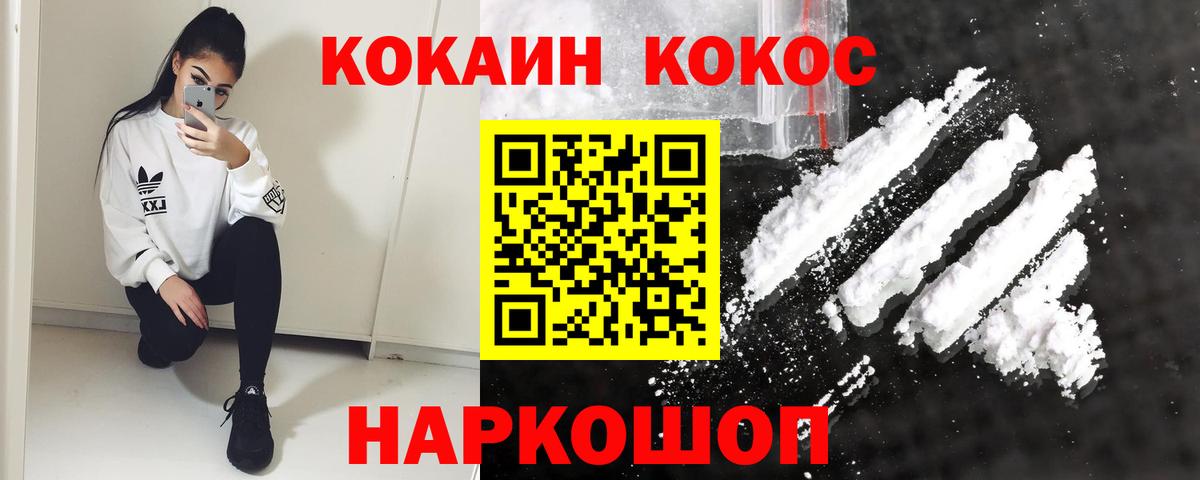 КОКАИН Перу  Вход с VPN  Кокаин 97%  Дубна 