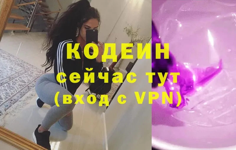 что такое   Дубна  Codein Purple Drank 