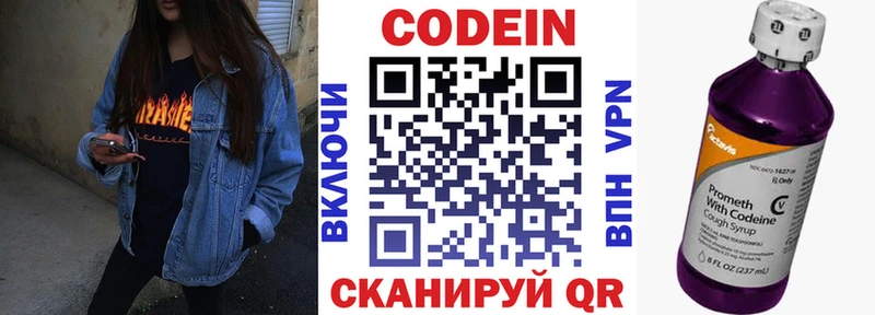 OMG ССЫЛКА  Дубна  Кодеиновый сироп Lean напиток Lean (лин) 