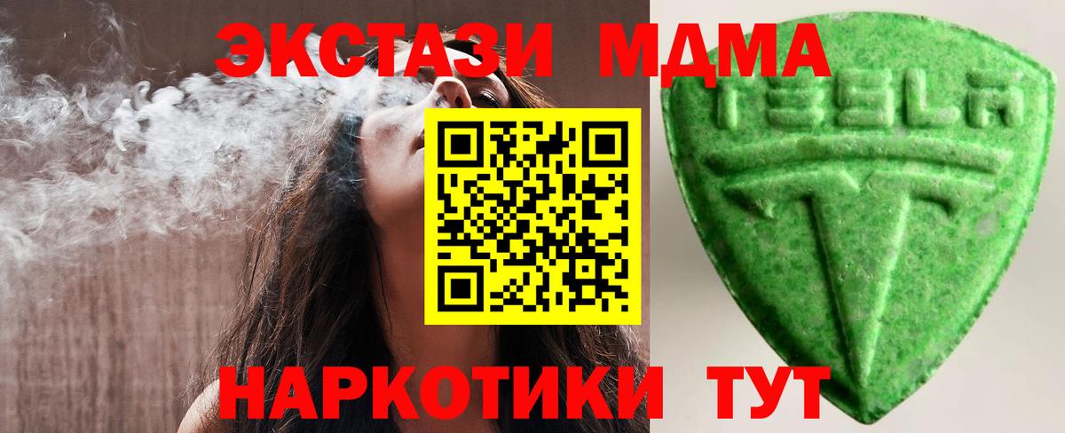 закладки  Ecstasy Philipp Plein  Экстази  Вход с VPN  Ecstasy DUBAI  Дубна 