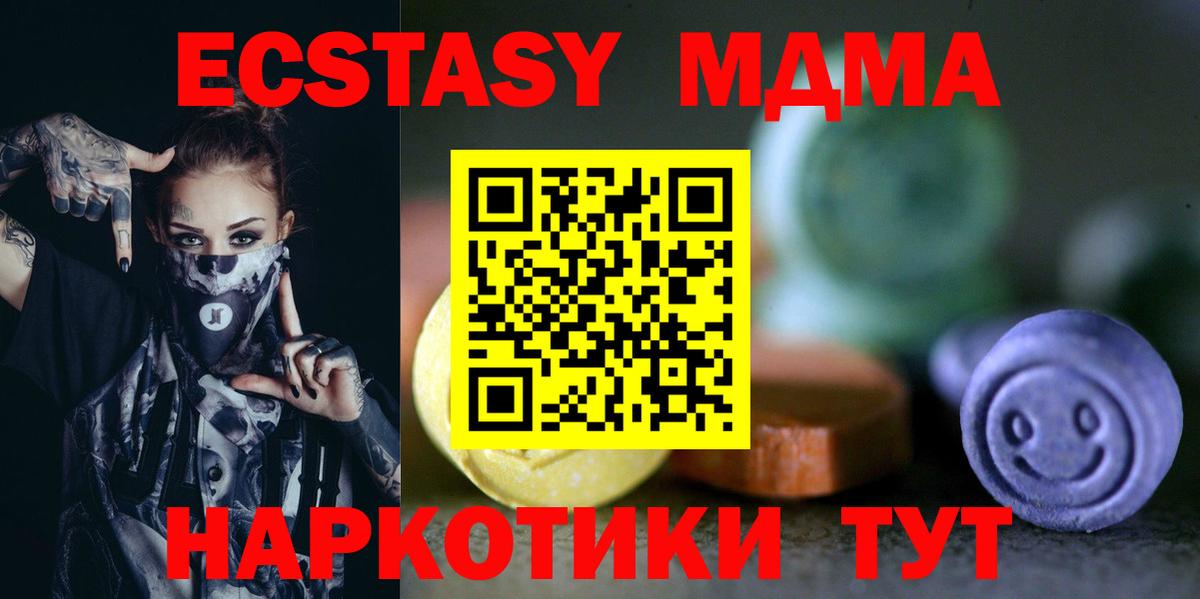 Ecstasy 280мг  Дубна 