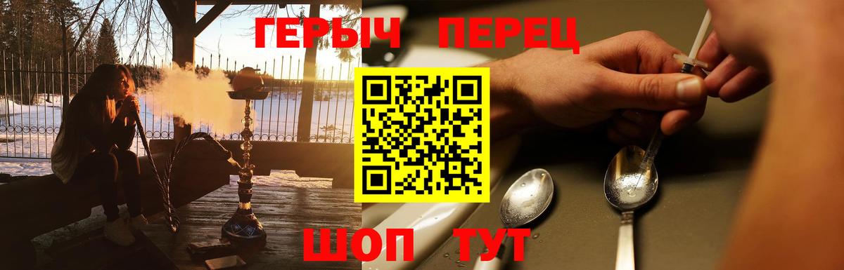 ГЕРОИН VHQ Дубна