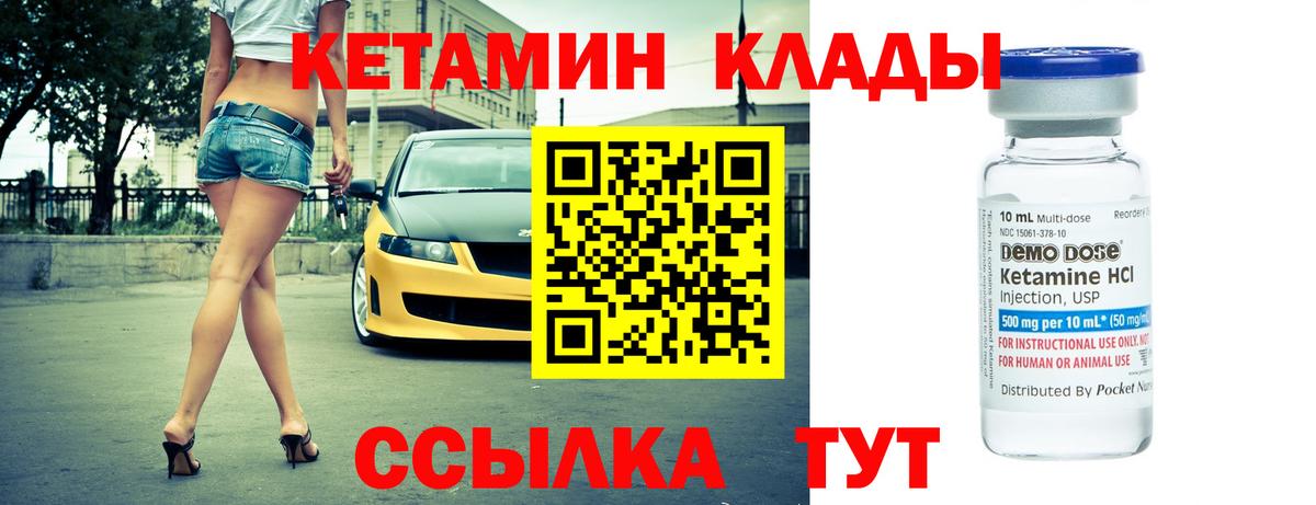 КЕТАМИН ketamine Дубна