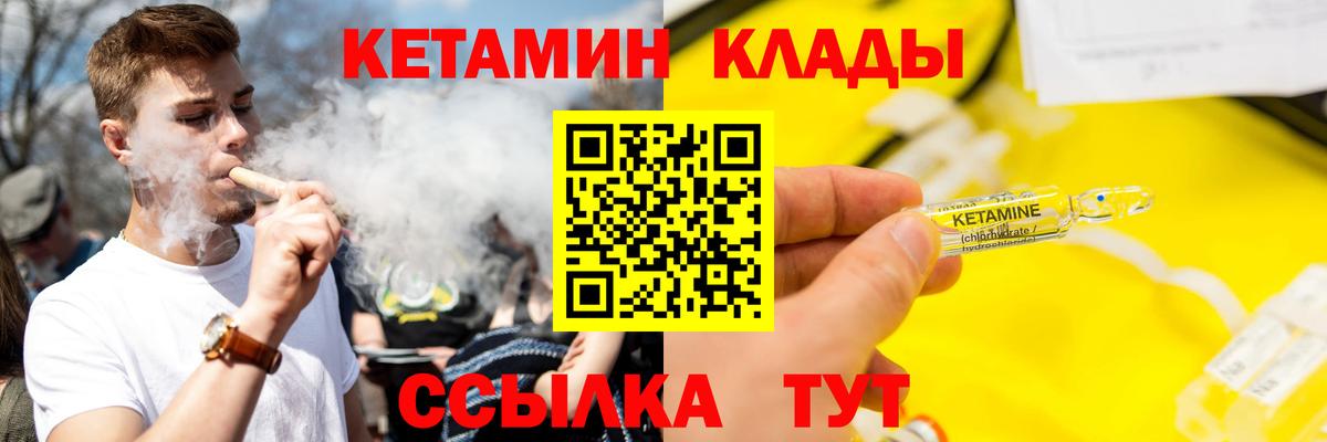 КЕТАМИН VHQ Дубна