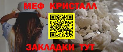 меф VHQ Абакан