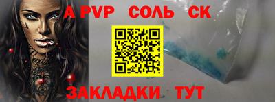 спайс Будённовск