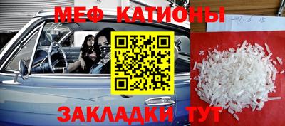 меф VHQ Абакан