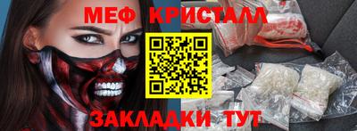 меф VHQ Абакан