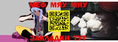 меф VHQ Абакан