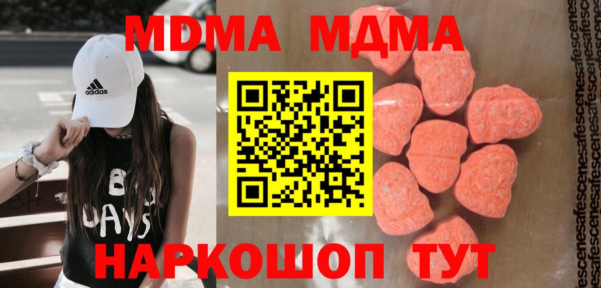 Дубна  МДМА молли  Вход с VPN 