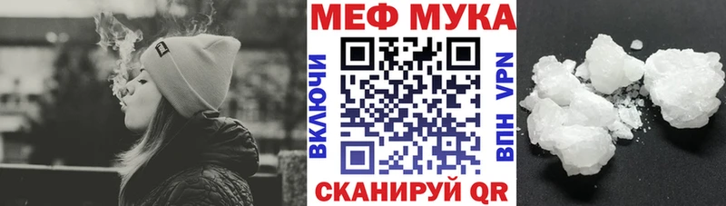 МЯУ-МЯУ мука Дубна