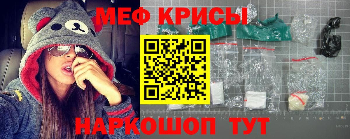 Меф  Дубна