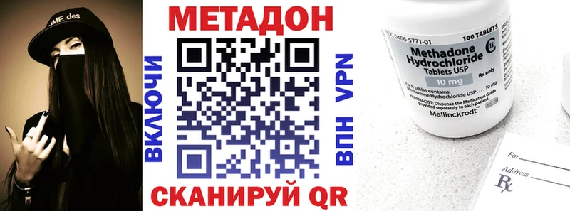 МЕТАДОН VHQ наркотики Дубна