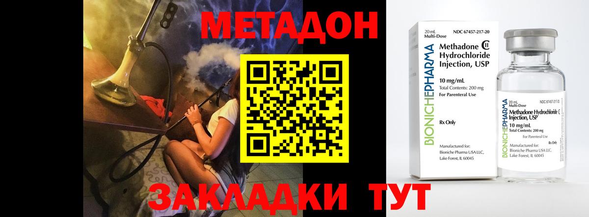 Метадон белоснежный  Вход с VPN  OMG ссылка  Дубна  Метадон VHQ 