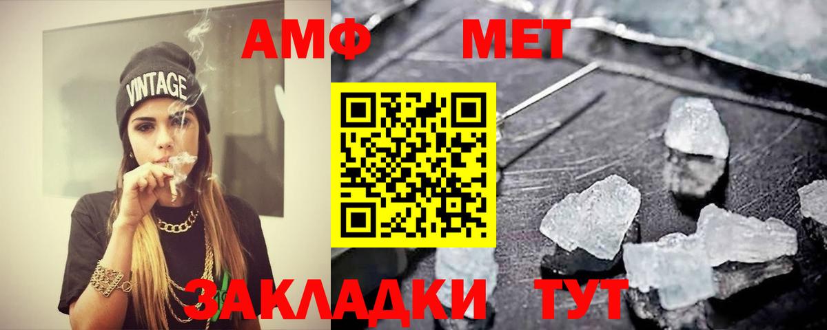 МЕТАМФЕТАМИН кристалл Дубна