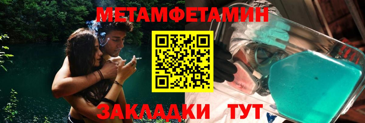 МЕТАМФЕТАМИН кристалл  Вход с VPN  Дубна 