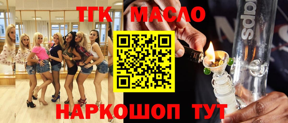 ТГК вейп с тгк Дубна